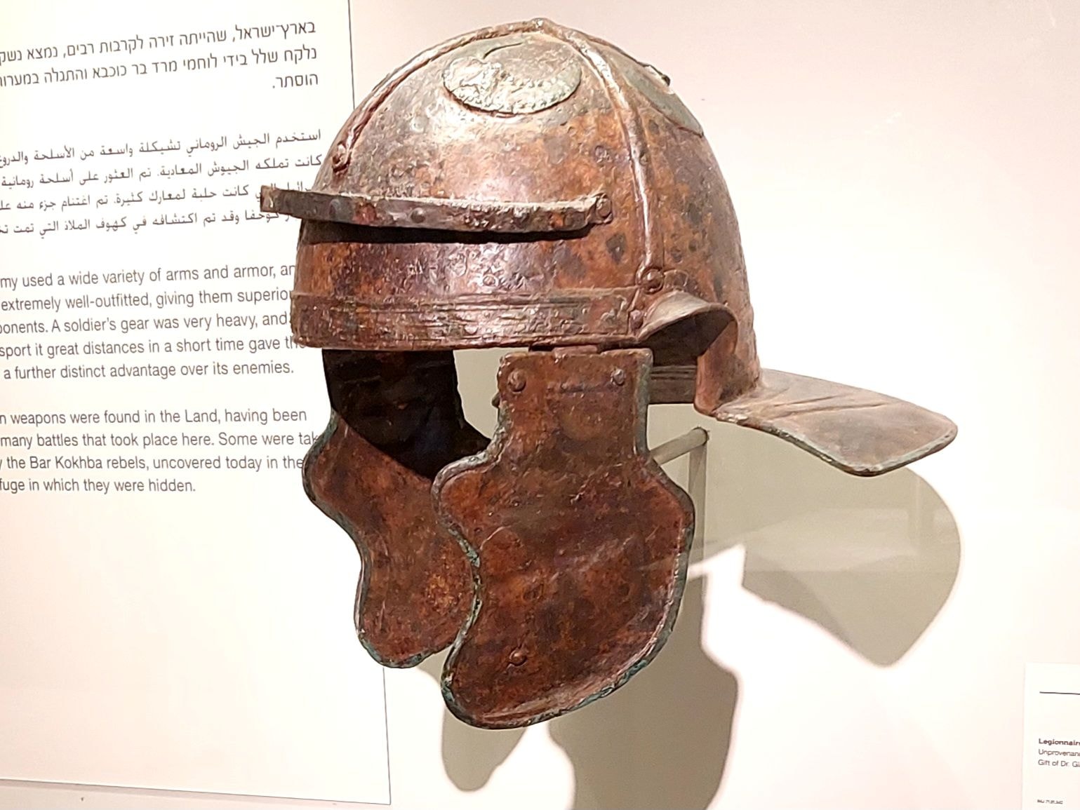A Roman helmet found in Hebron, Israel, displayed in a museum